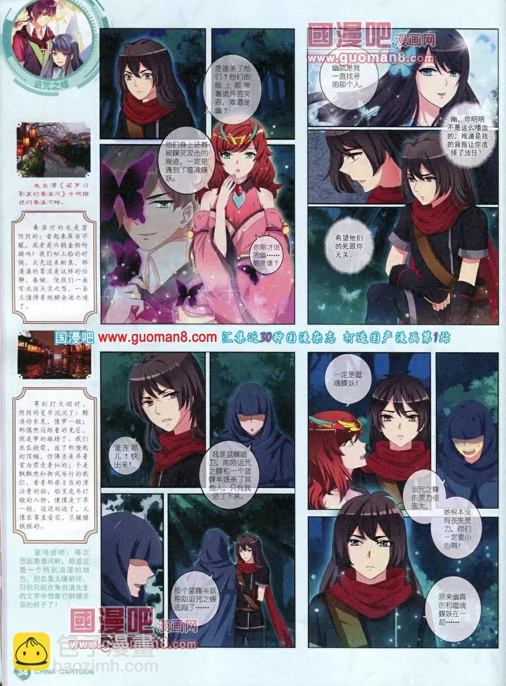 14年6月中期(1/2)-第37话