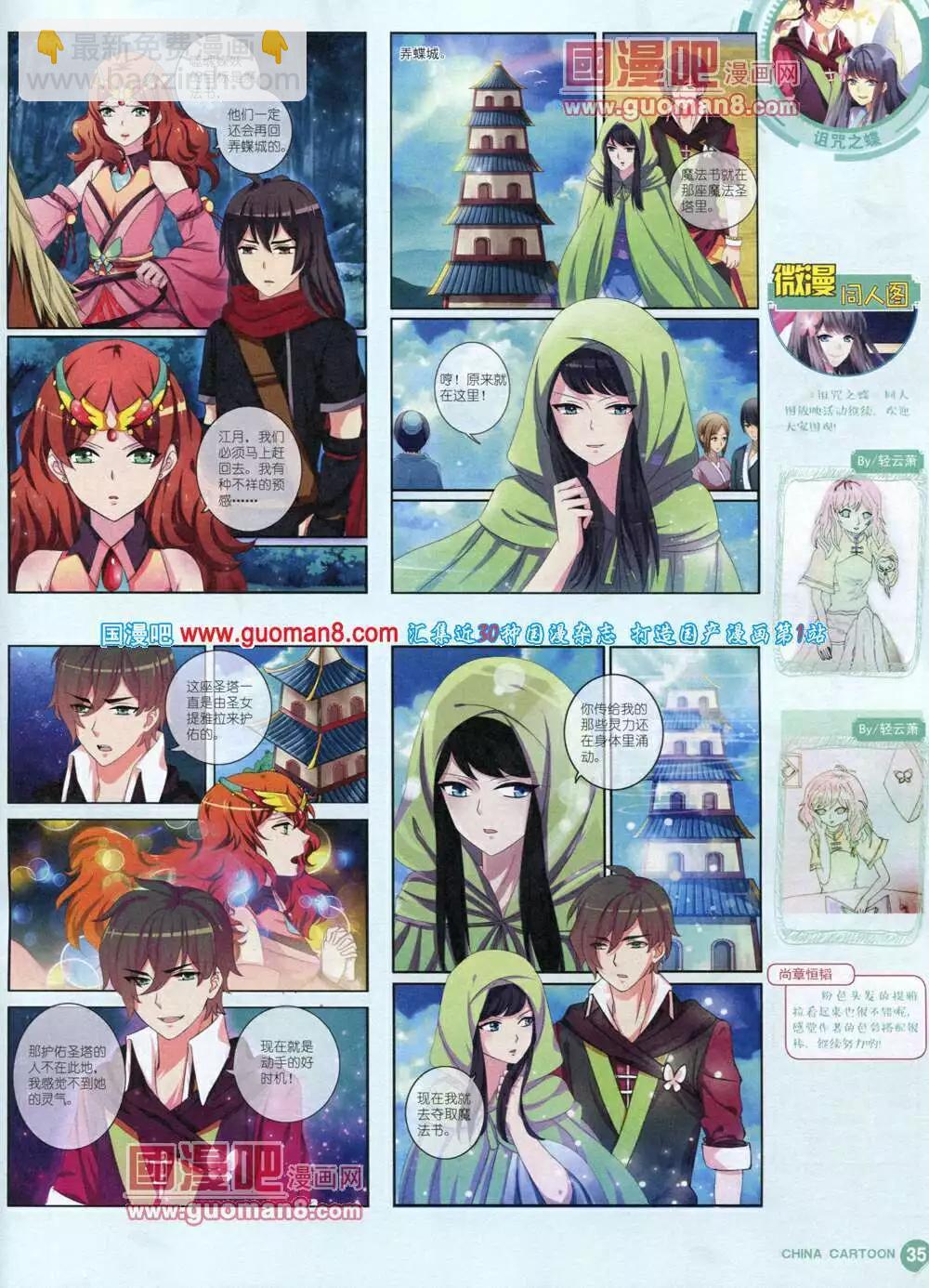 14年6月中期(1/2)-第37话