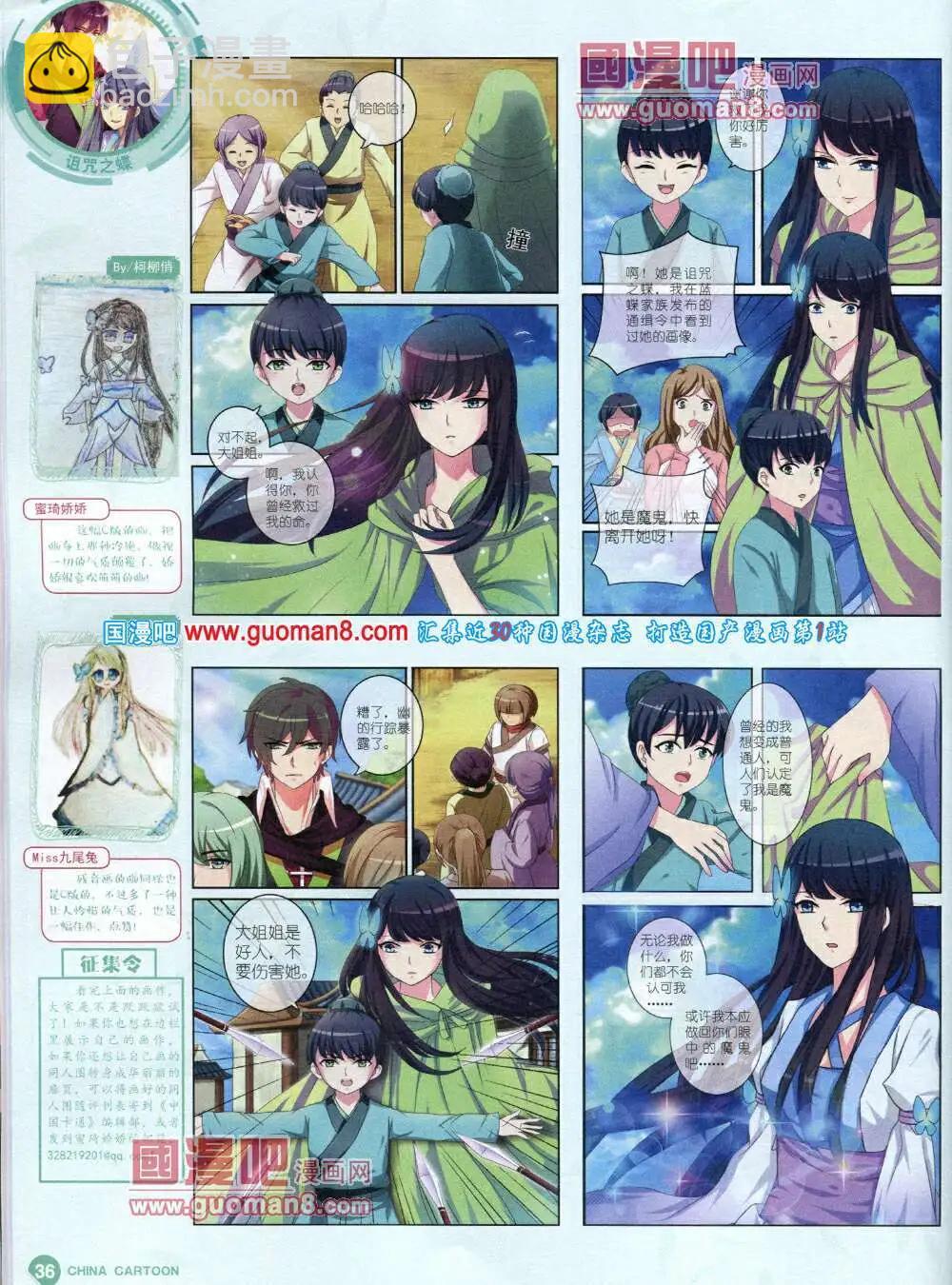 14年6月中期(1/2)-第37话