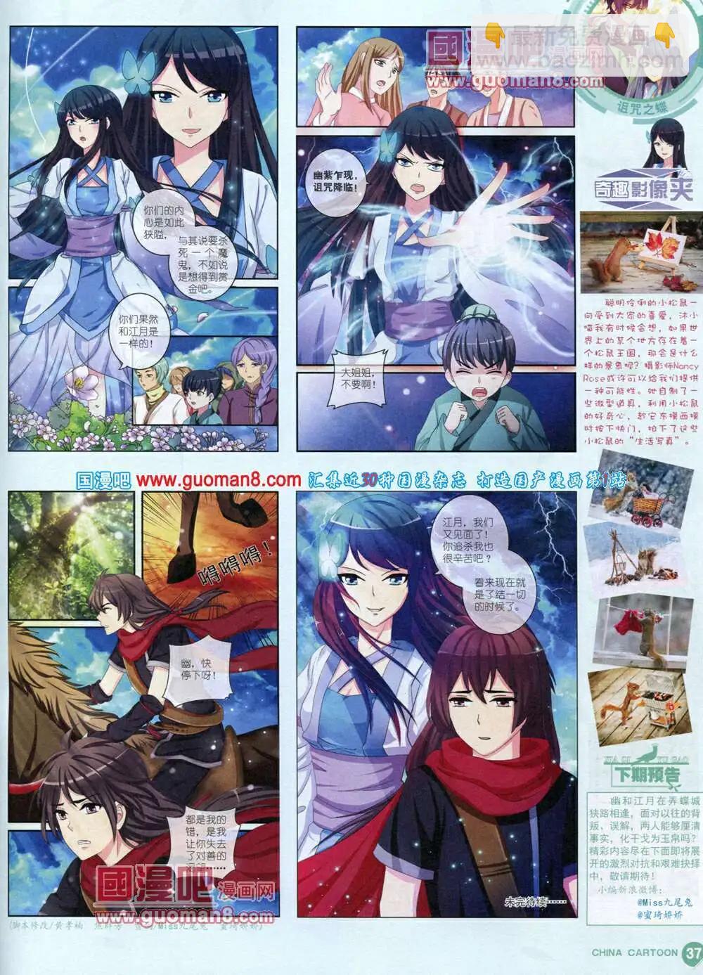 14年6月中期(1/2)-第37话