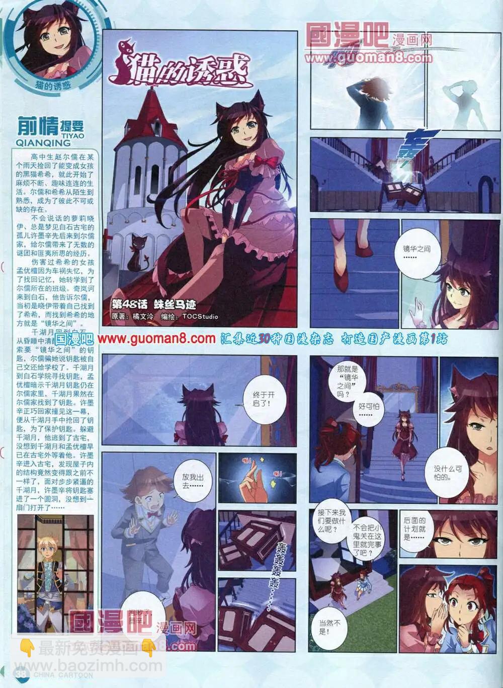 14年6月中期(1/2)-第37话