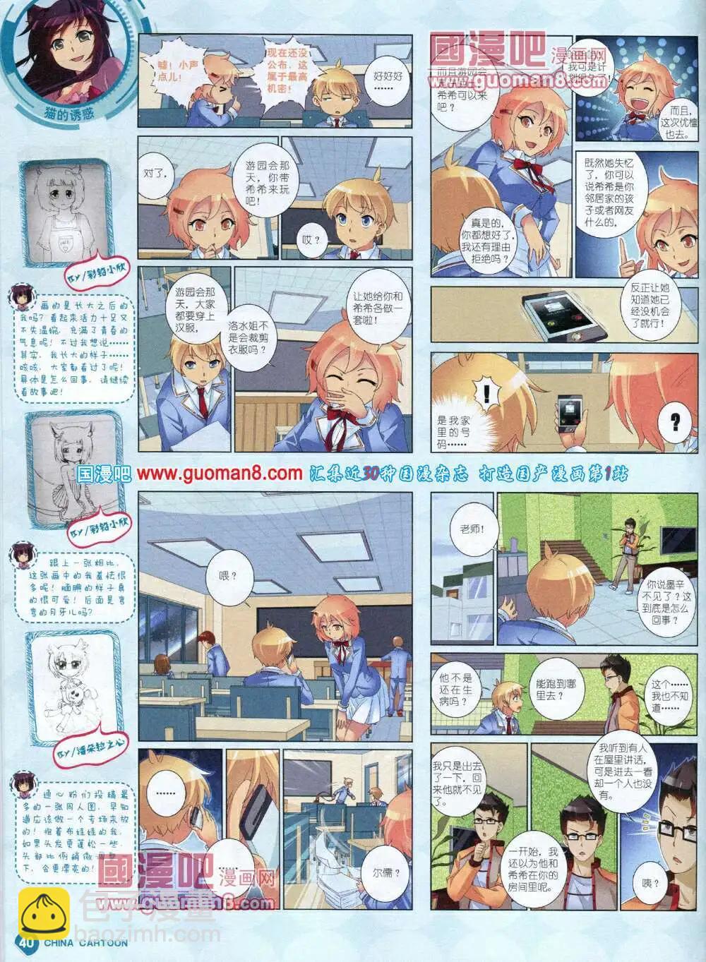 14年6月中期(1/2)-第37话