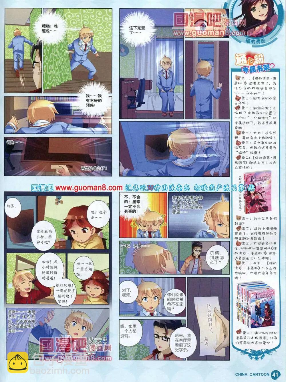 14年6月中期(1/2)-第37话