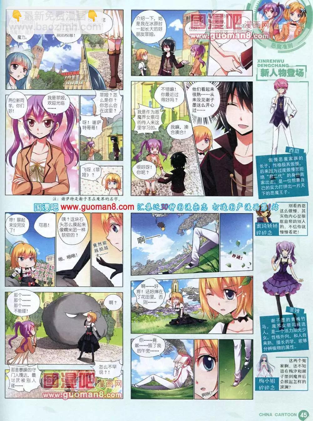 14年6月中期(1/2)-第37话