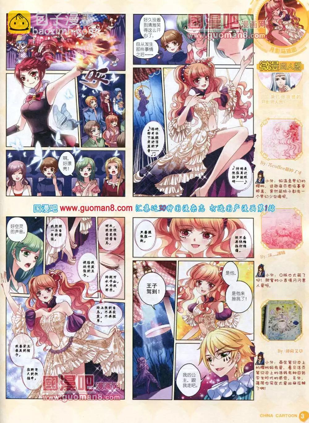 14年6月中期(1/2)-第37话