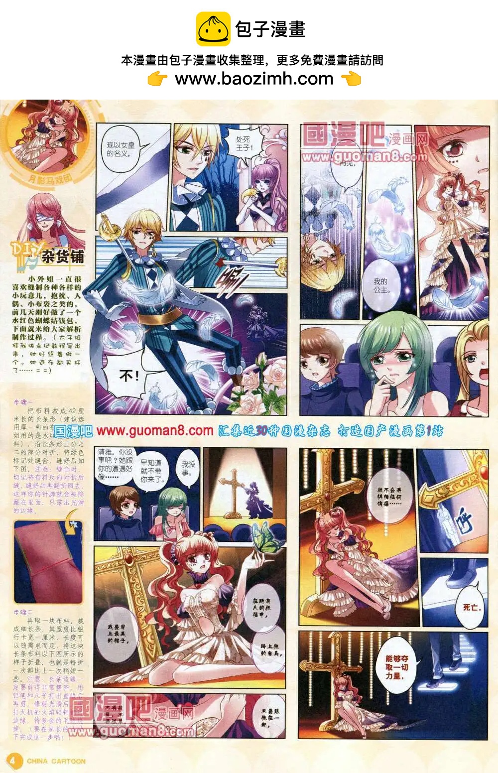 14年6月中期(1/2)-第37话