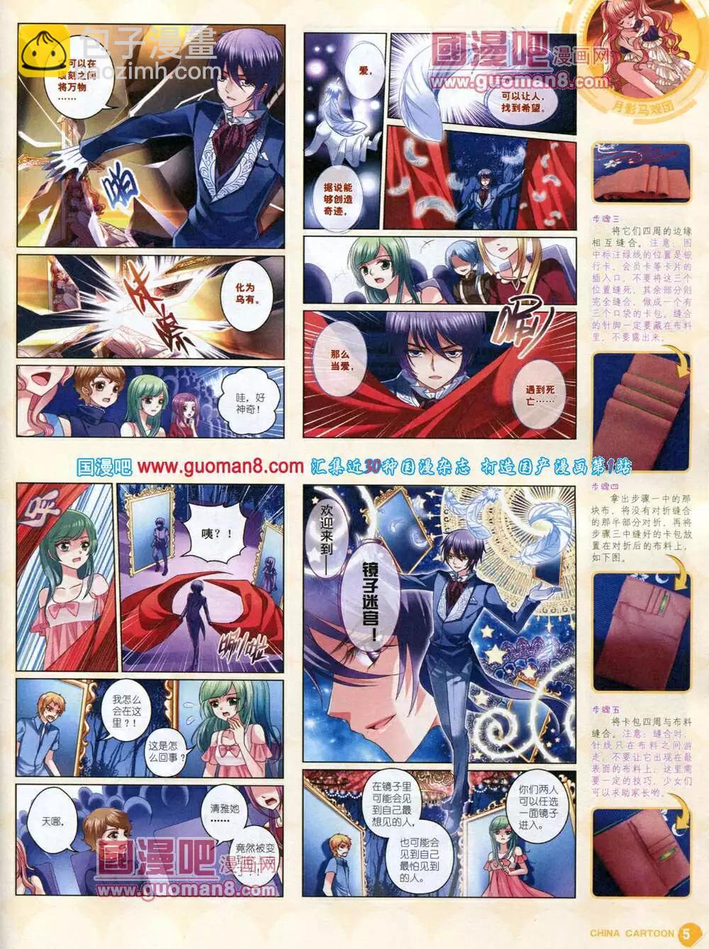 14年6月中期(1/2)-第37话