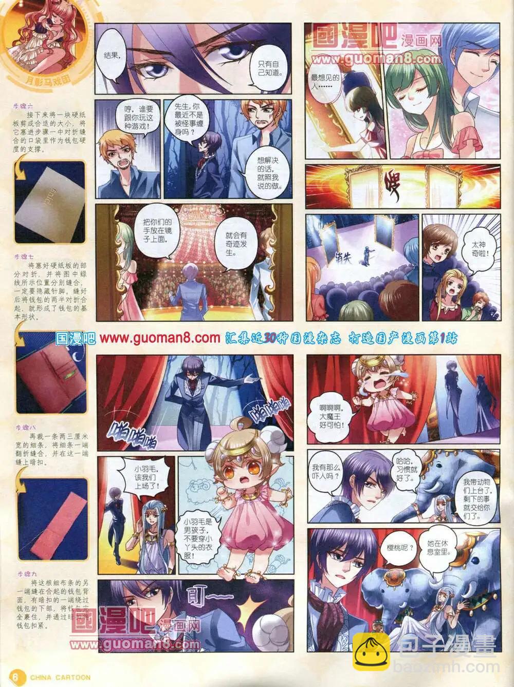 14年6月中期(1/2)-第37话