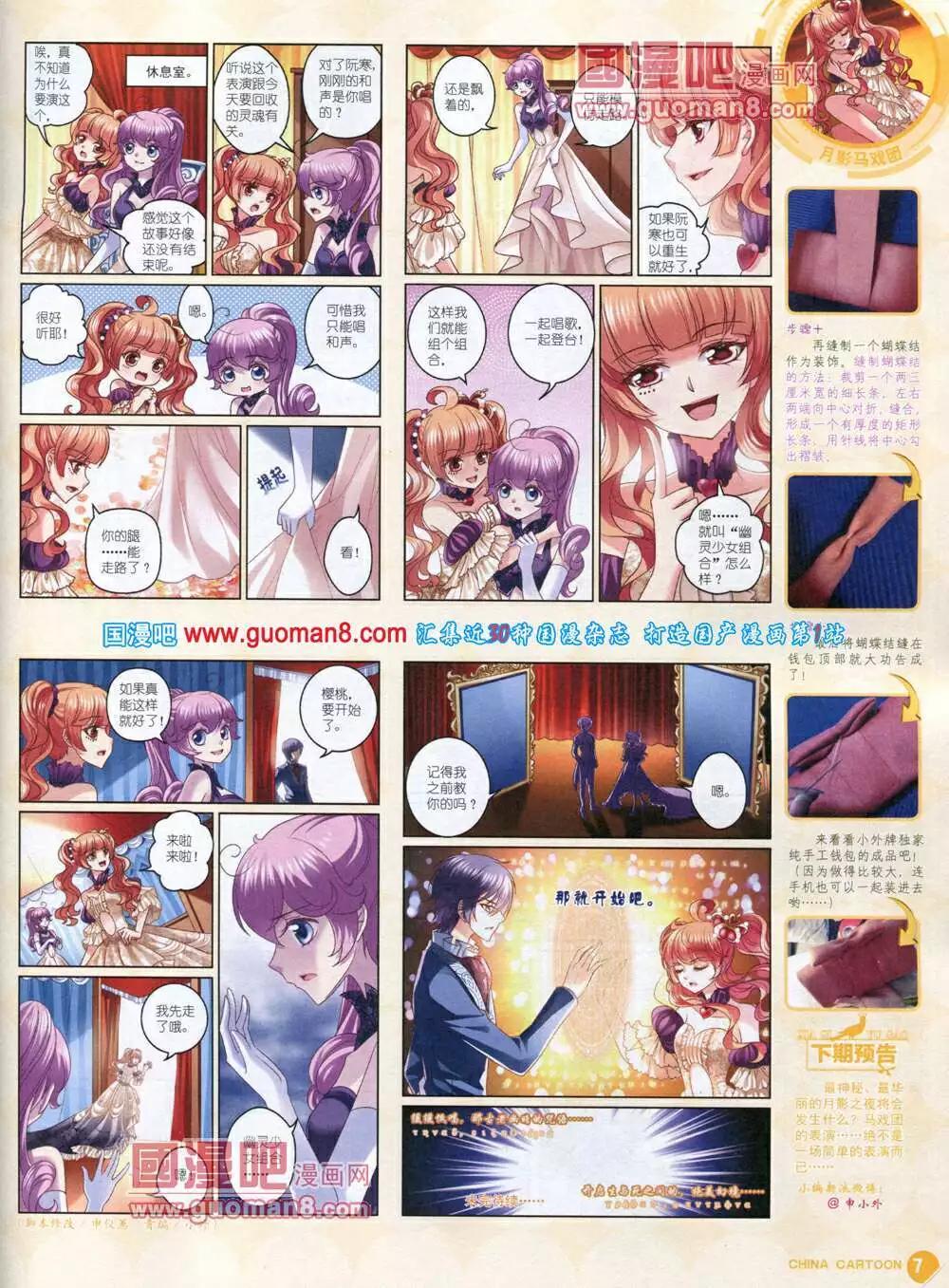 14年6月中期(1/2)-第37话