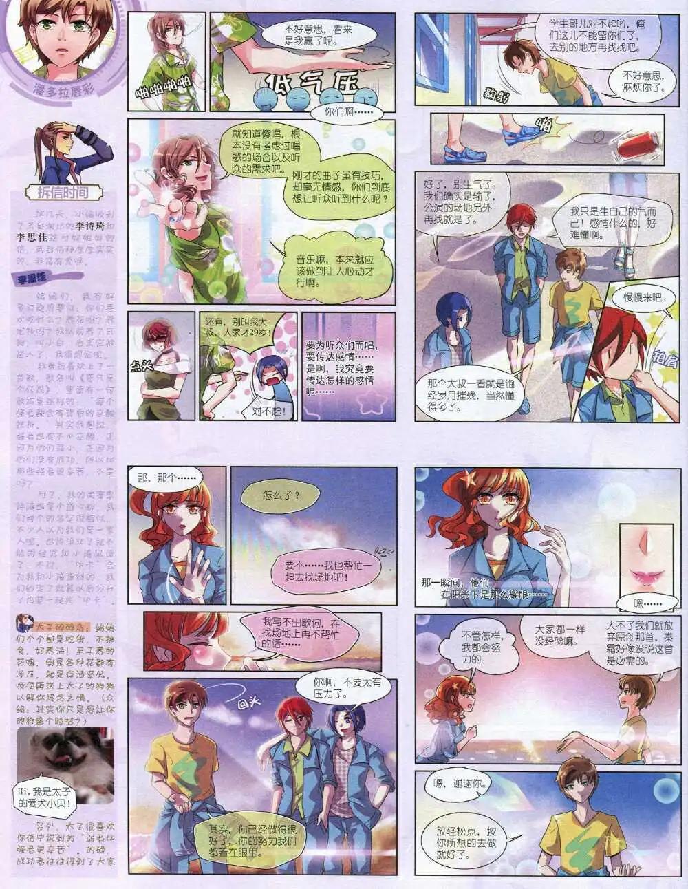 中國卡通 - 14年8月中期(1/2) - 2