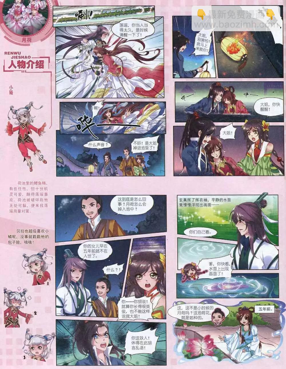 中國卡通 - 14年8月中期(1/2) - 4