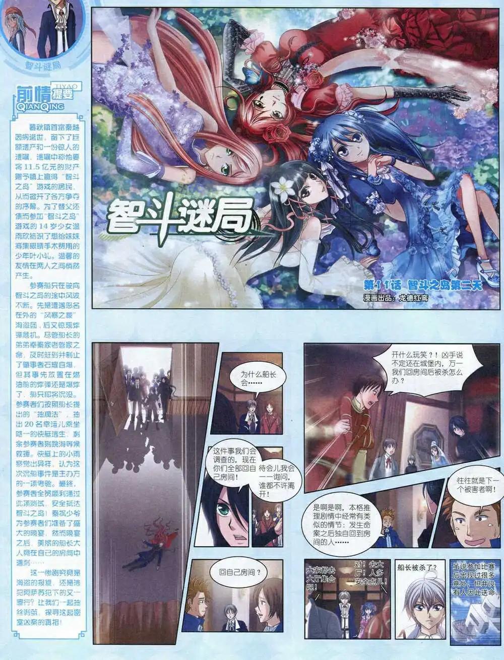 中國卡通 - 14年8月中期(1/2) - 6