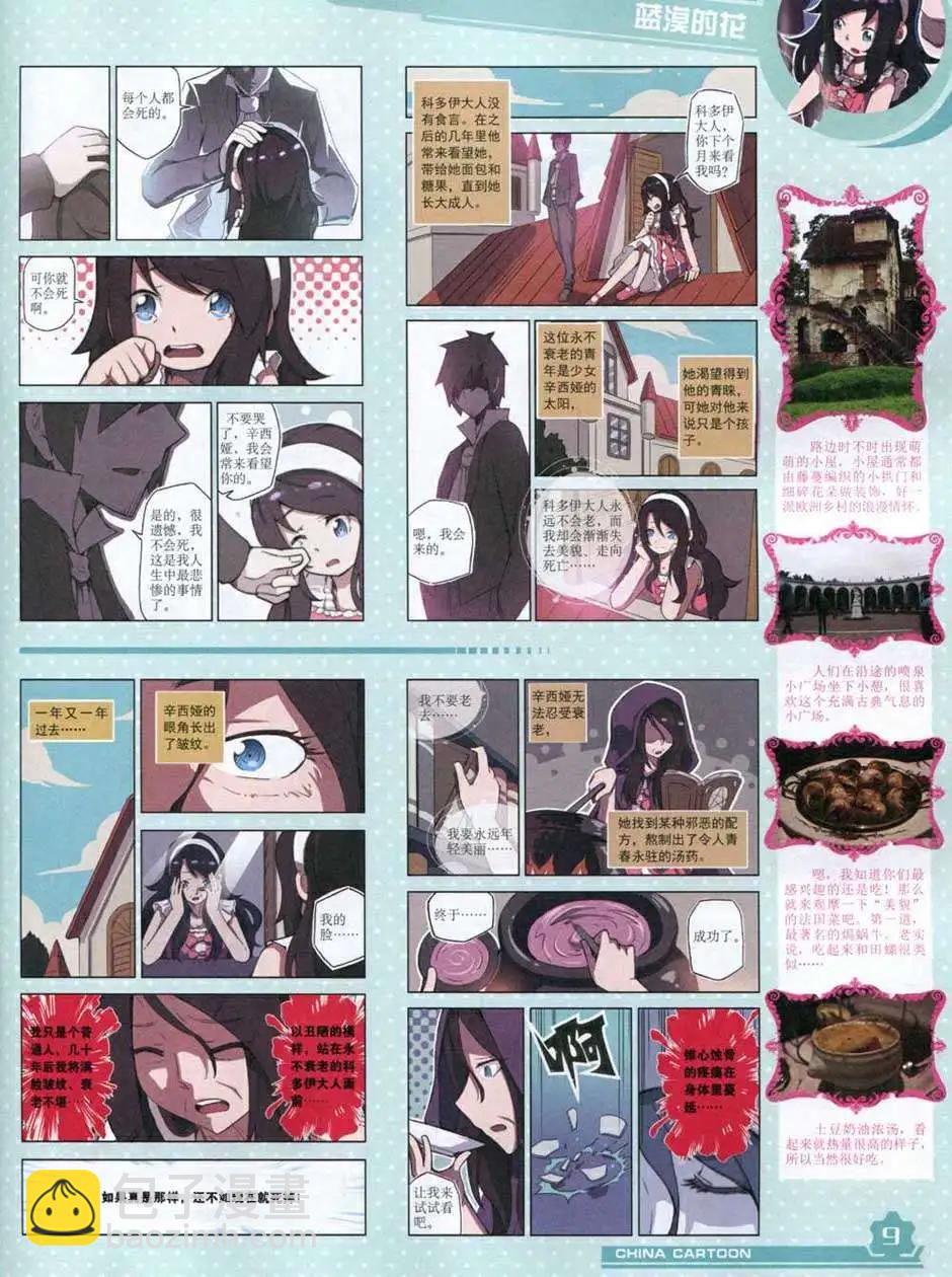 14年10月上期(1/2)-第47话