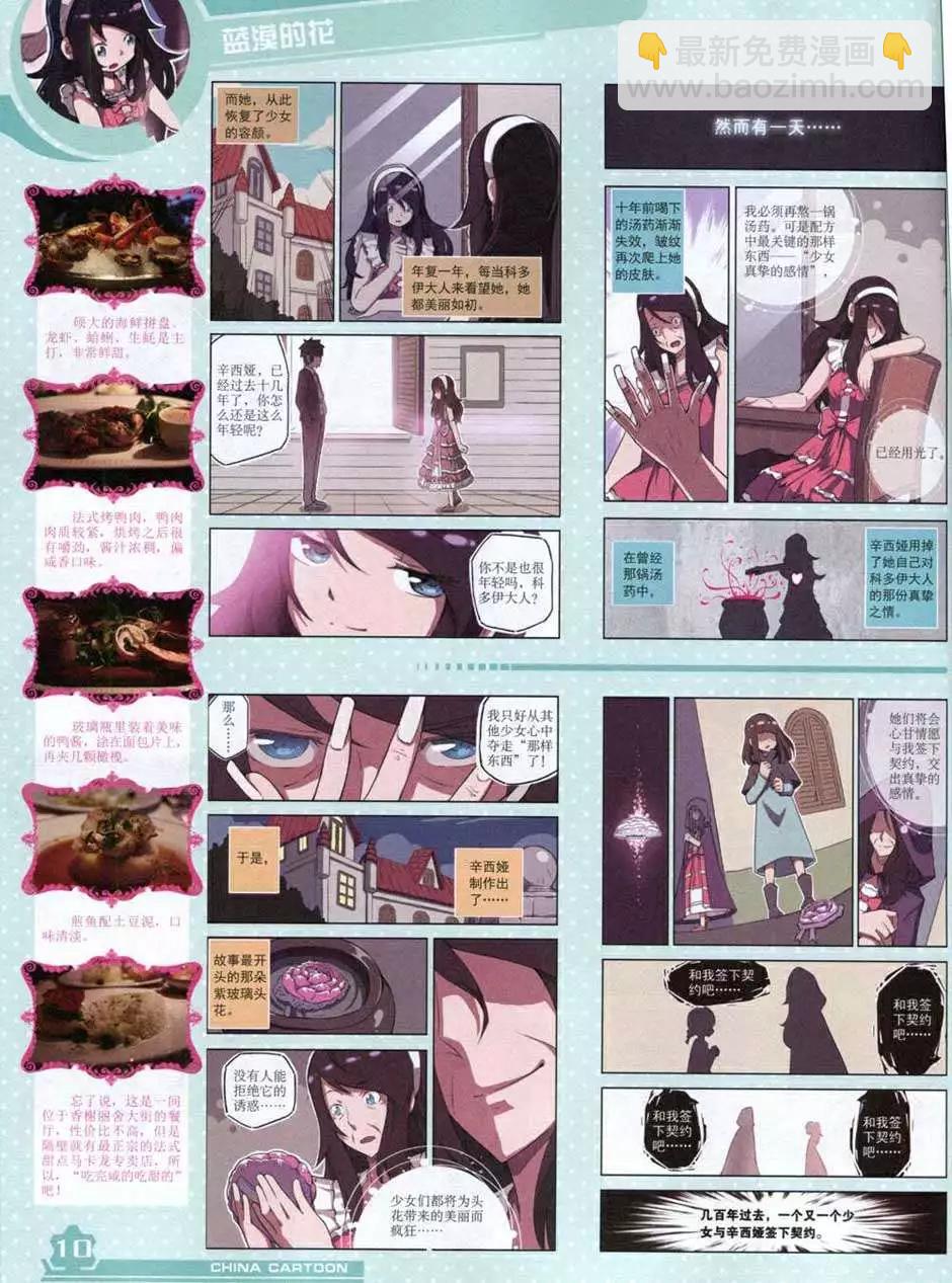 14年10月上期(1/2)-第47话