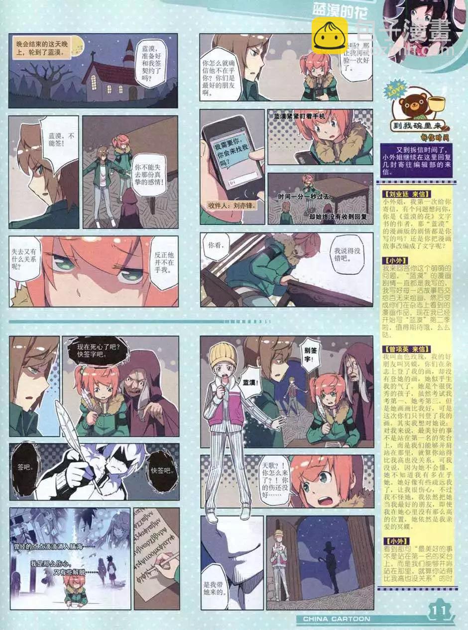 14年10月上期(1/2)-第47话