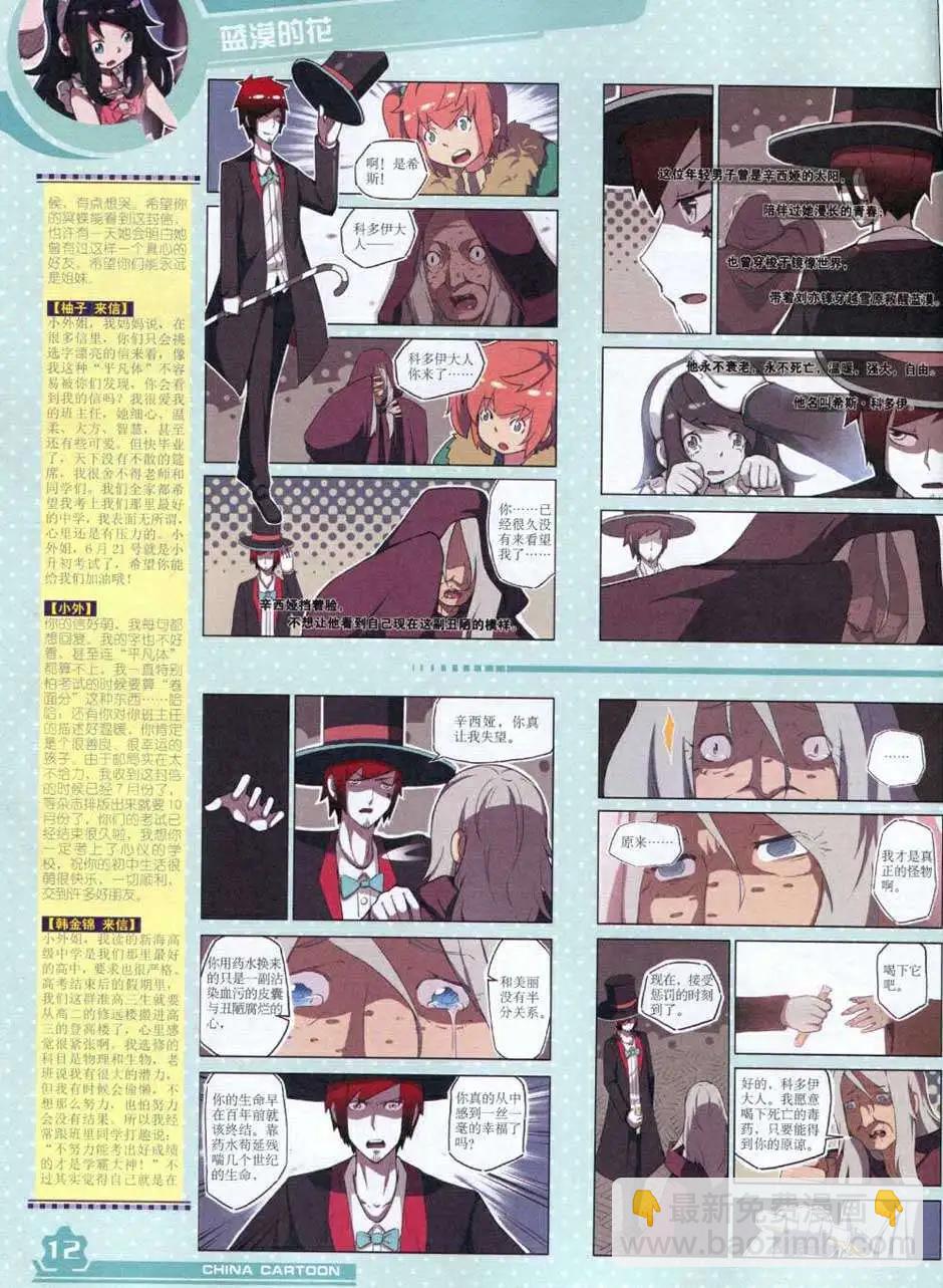 14年10月上期(1/2)-第47话