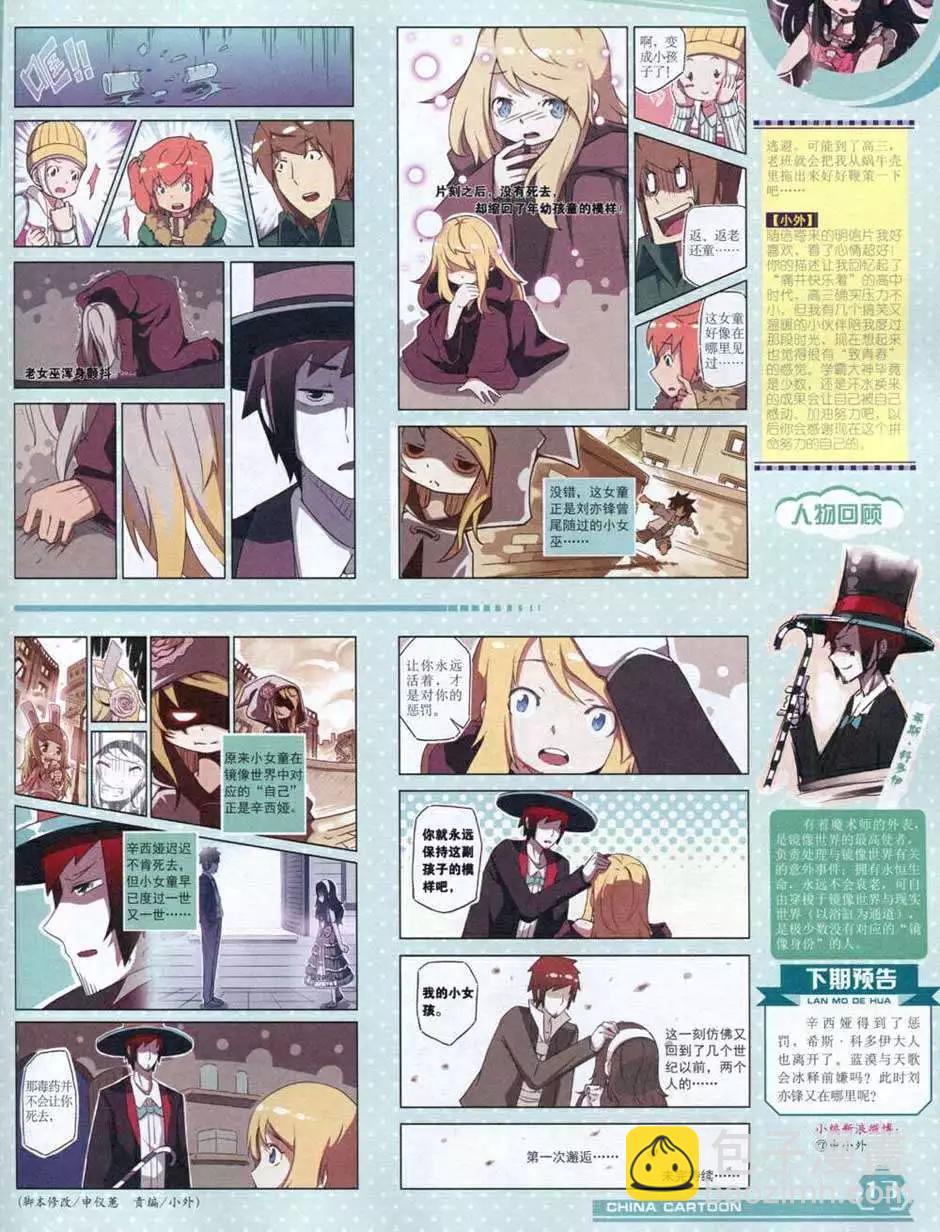 14年10月上期(1/2)-第47话