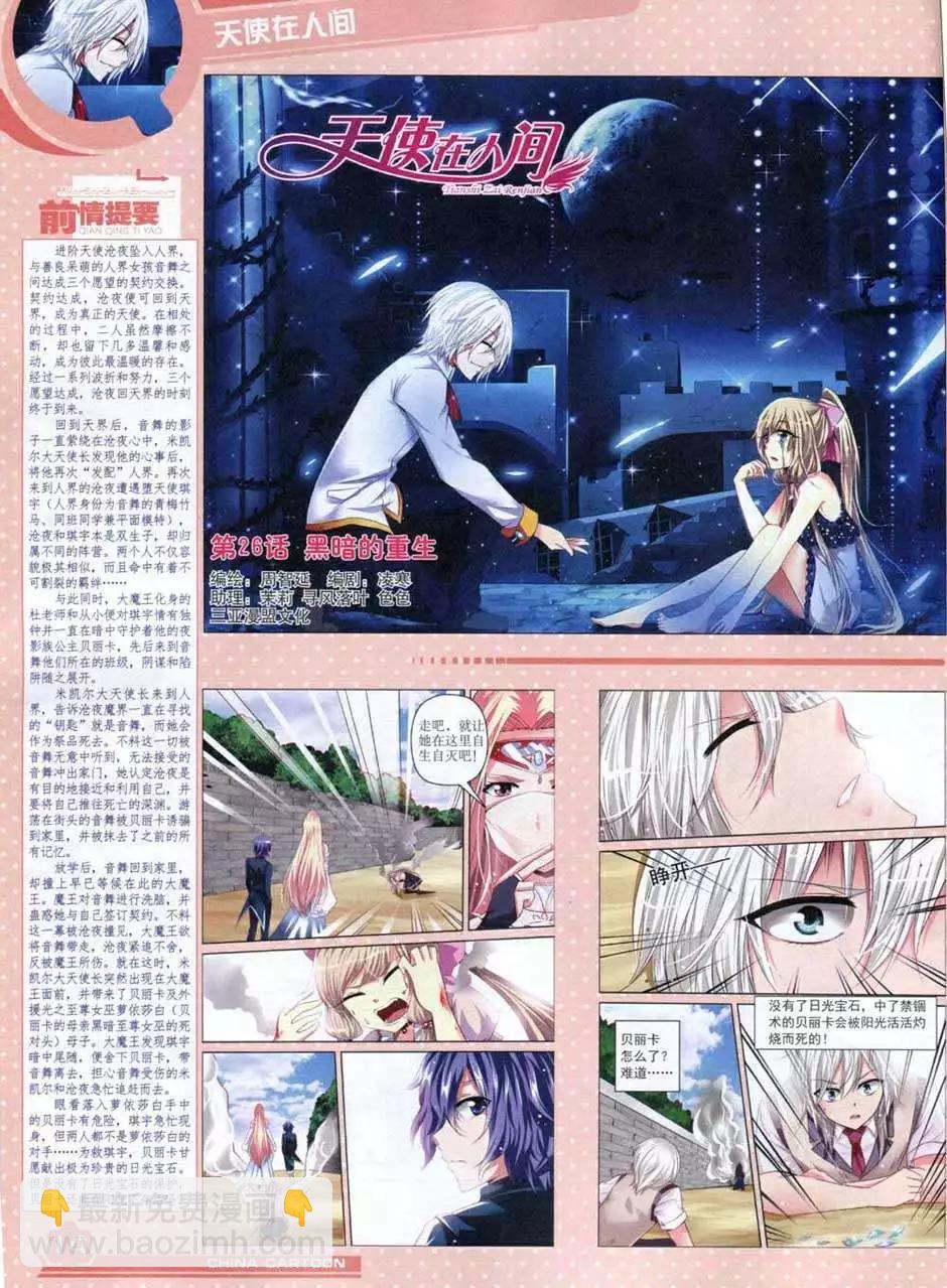 14年10月上期(1/2)-第47话