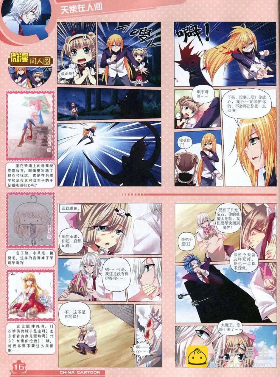 14年10月上期(1/2)-第47话