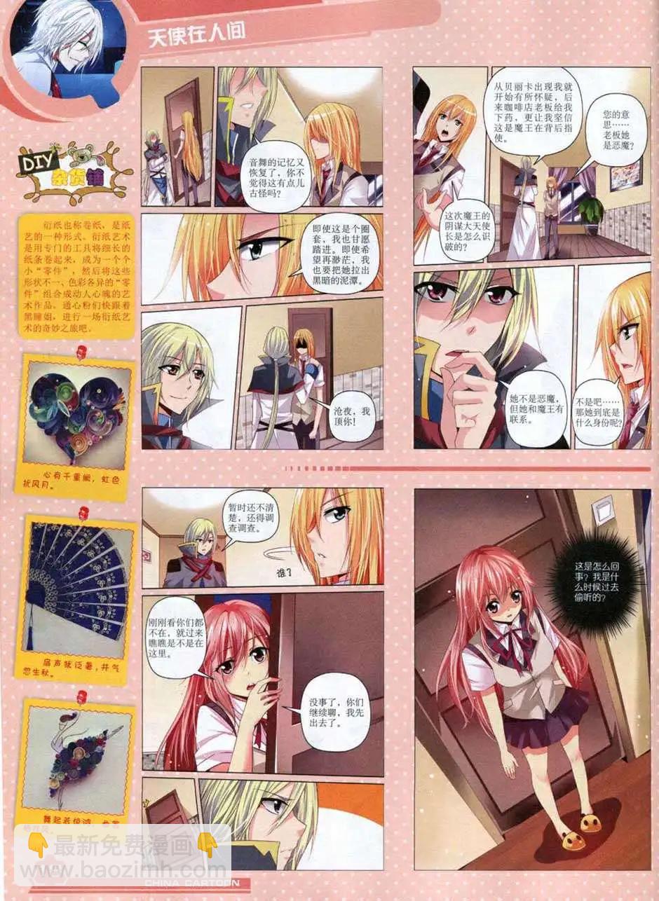 14年10月上期(1/2)-第47话