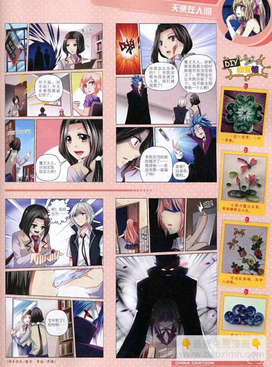 14年10月上期(1/2)-第47话