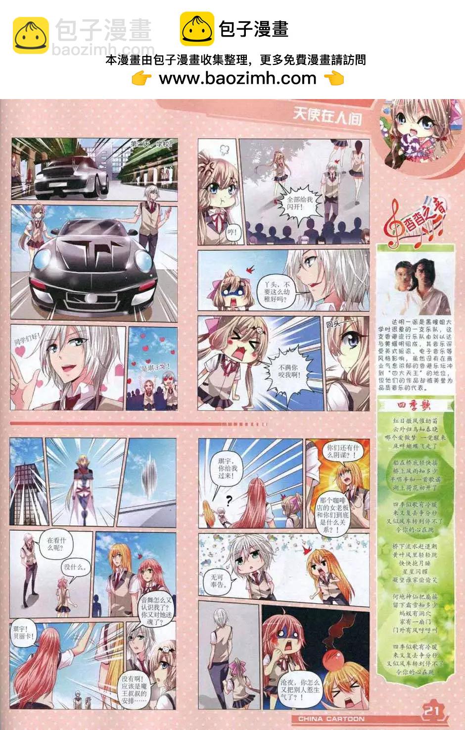 14年10月上期(1/2)-第47话