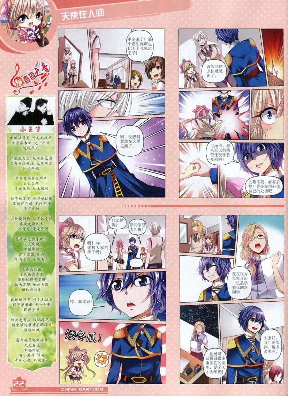 14年10月上期(1/2)-第47话