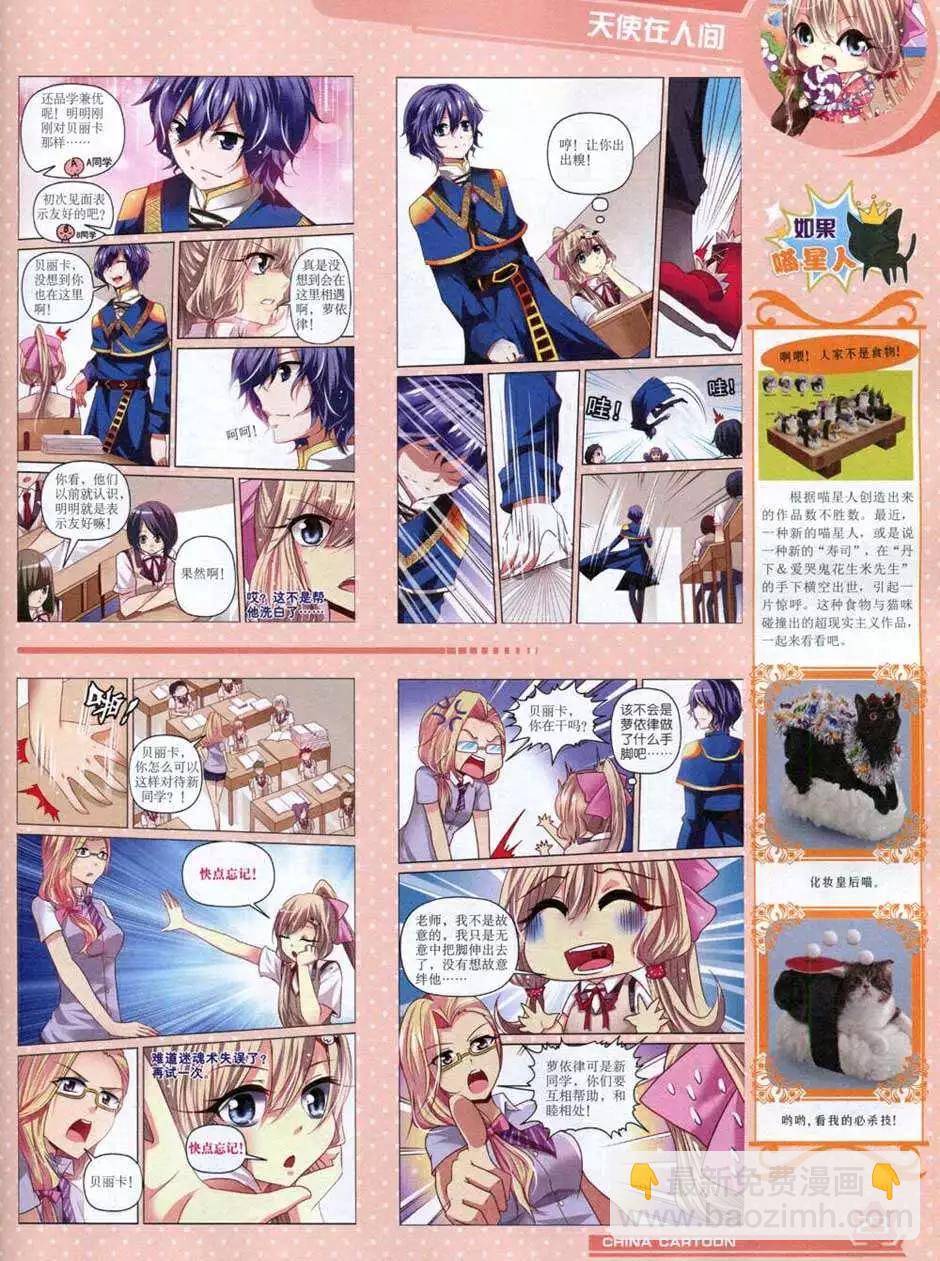 14年10月上期(1/2)-第47话