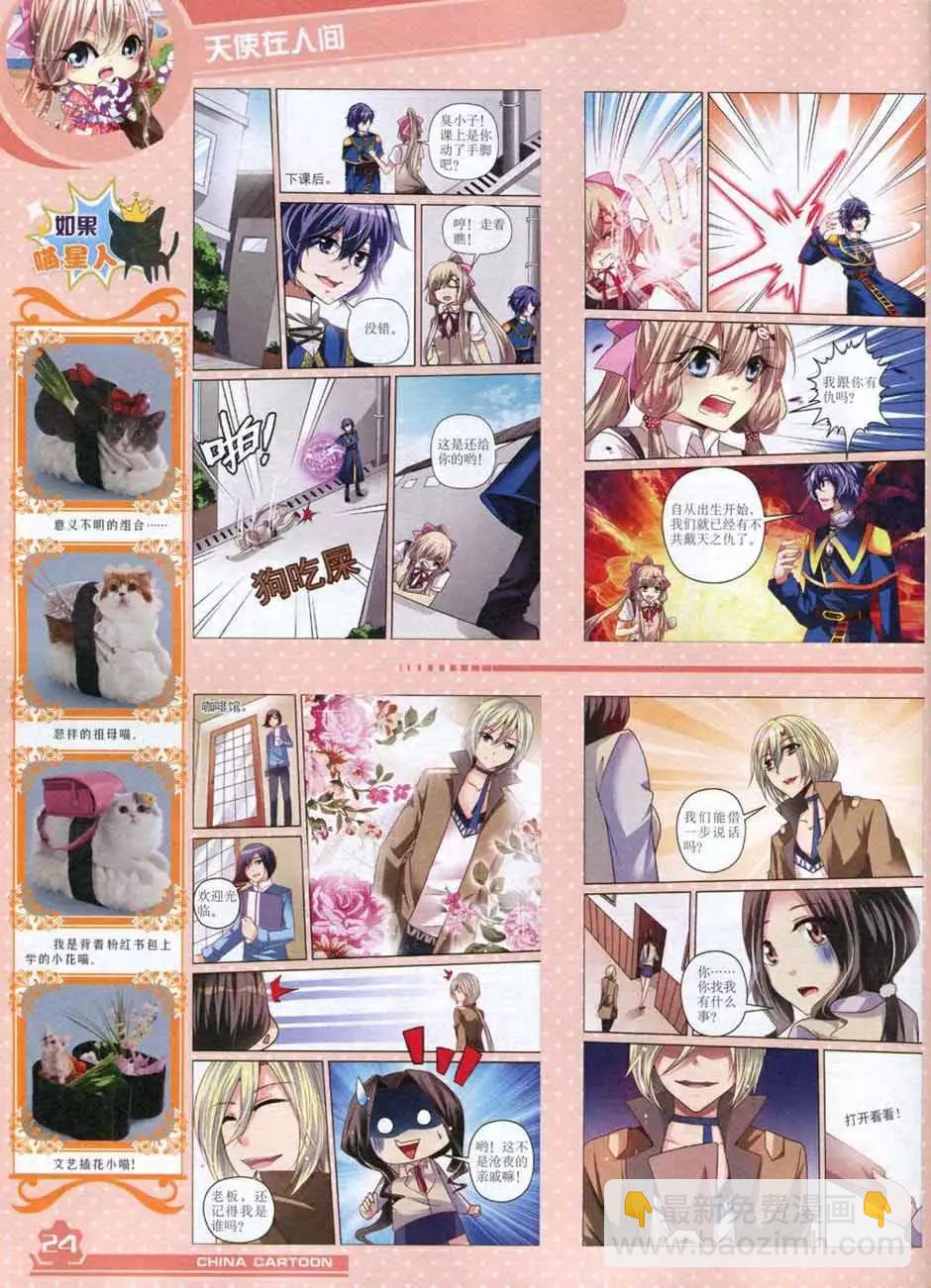 14年10月上期(1/2)-第47话