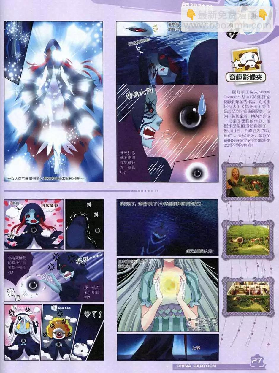 14年10月上期(1/2)-第47话