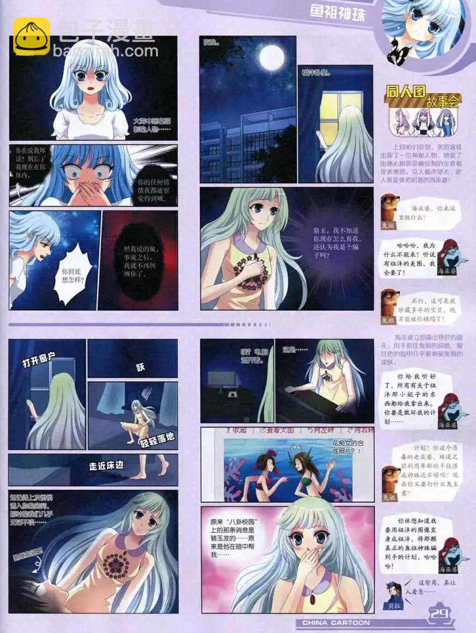 14年10月上期(1/2)-第47话