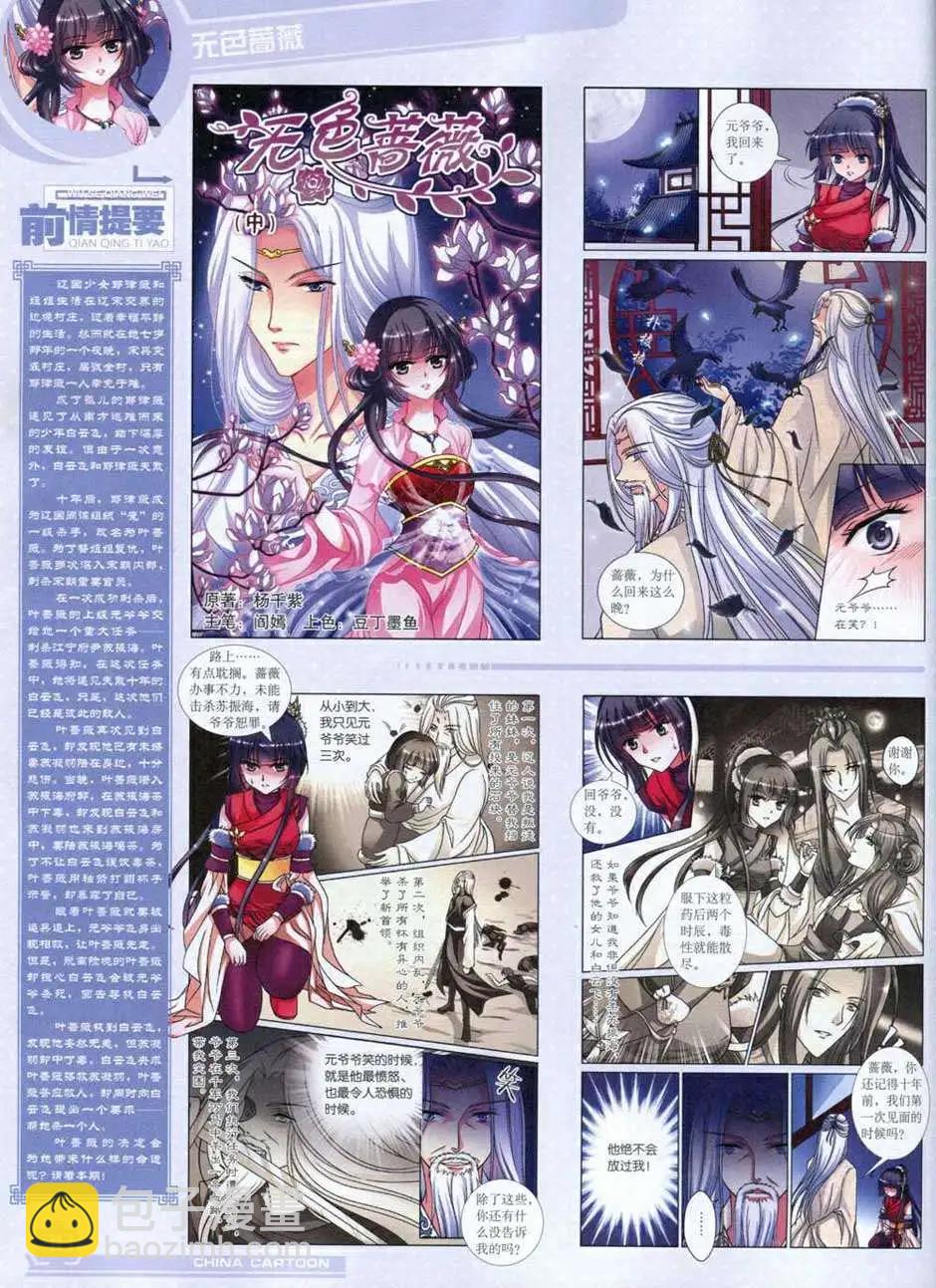 14年10月上期(1/2)-第47话