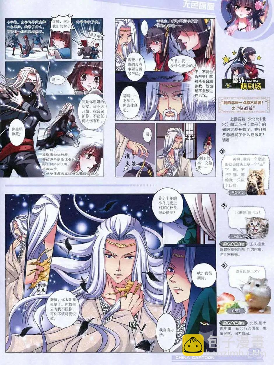 14年10月上期(1/2)-第47话