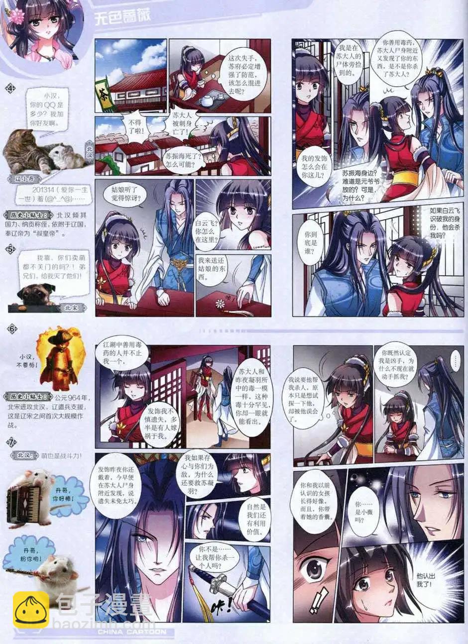 14年10月上期(1/2)-第47话