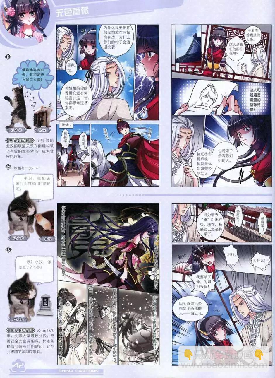 14年10月上期(1/2)-第47话