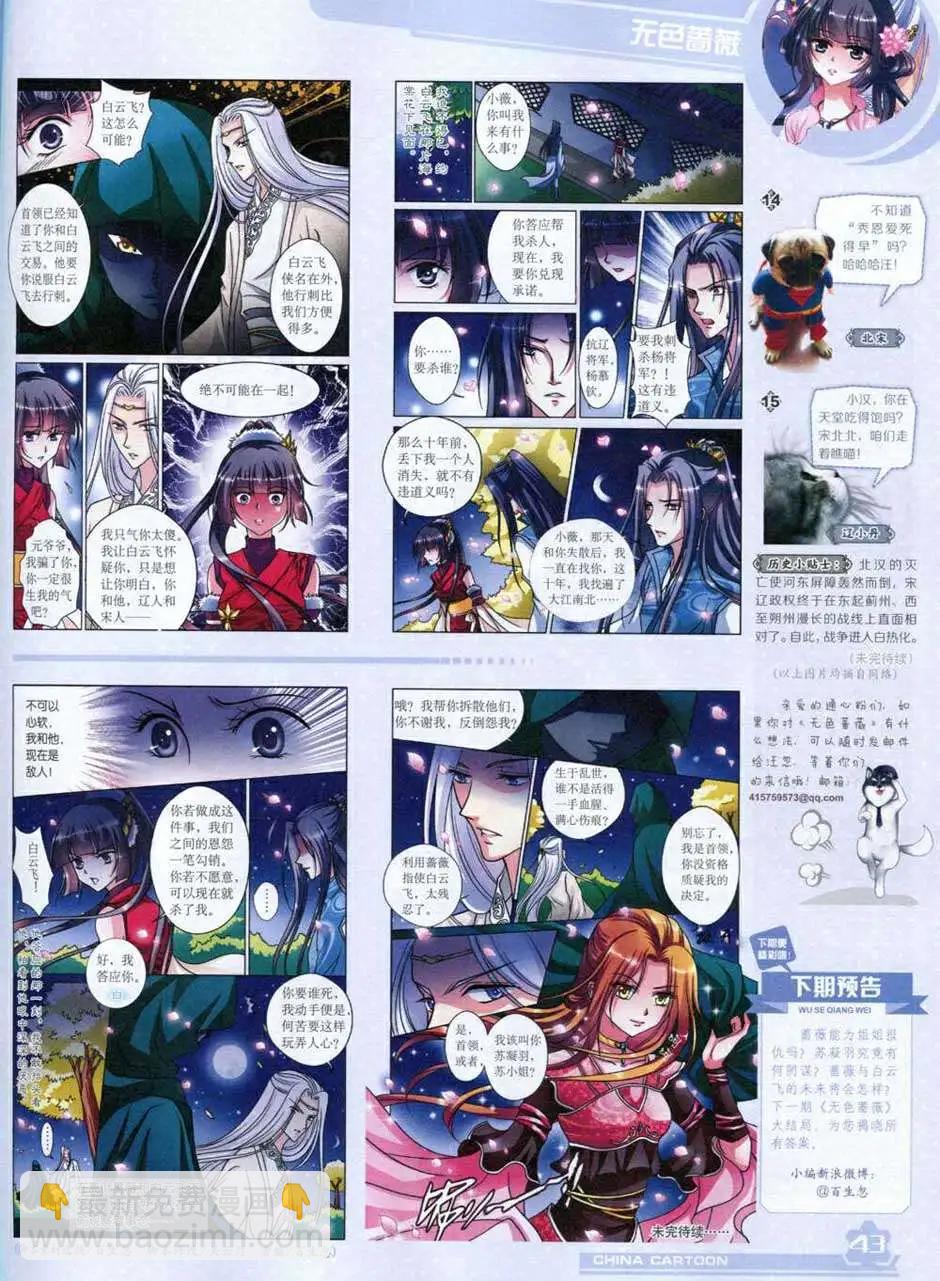 14年10月上期(1/2)-第47话