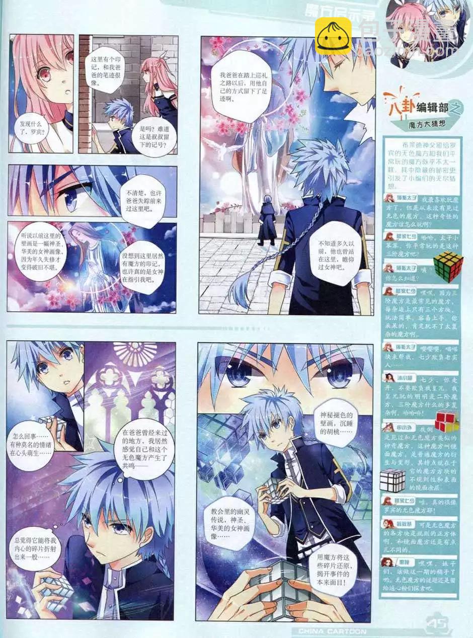 14年10月上期(1/2)-第47话