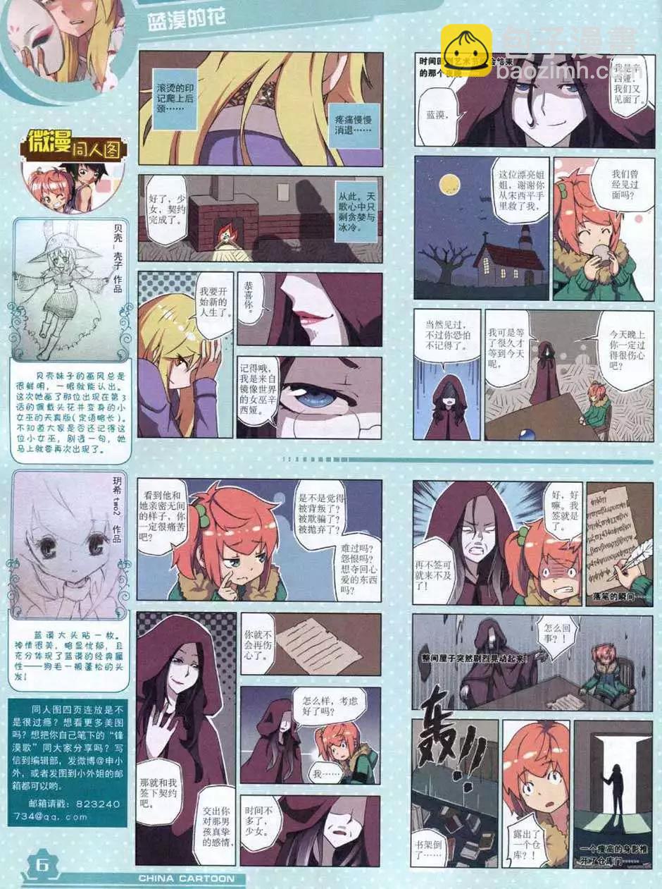 14年10月上期(1/2)-第47话