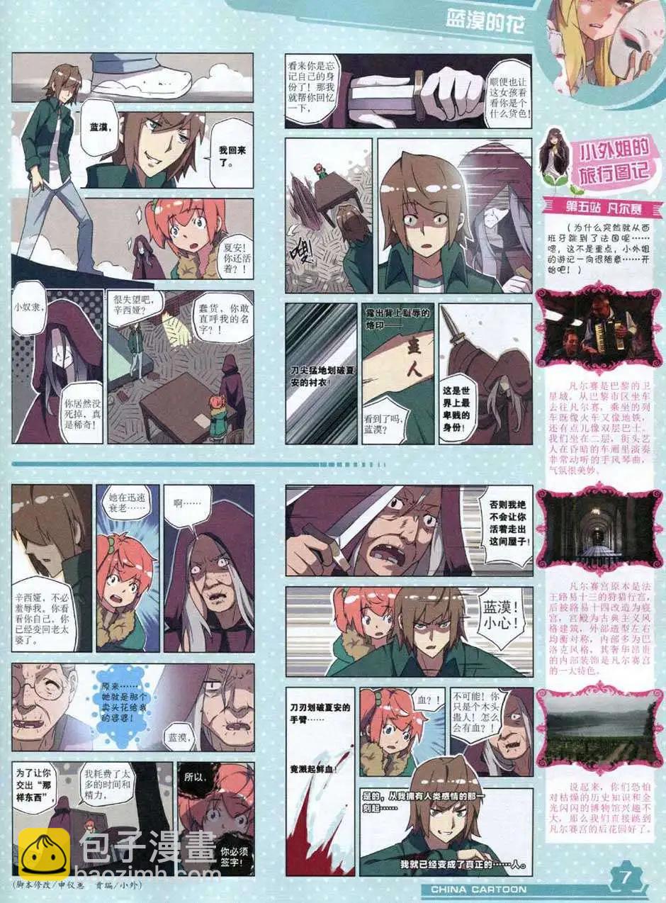 14年10月上期(1/2)-第47话