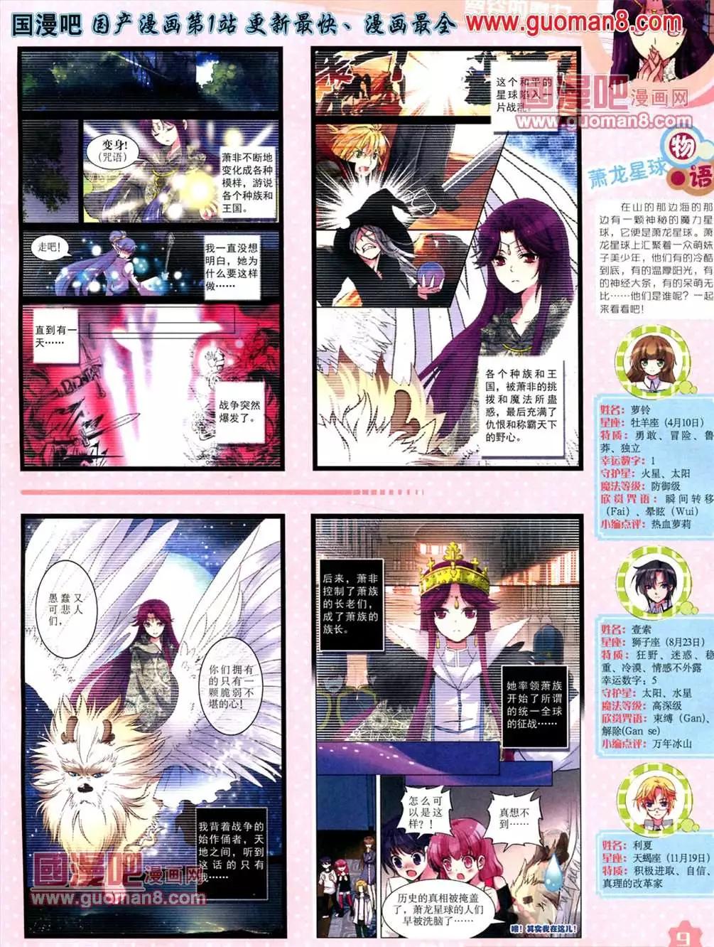 13年6月（上）期(1/2)-第5话