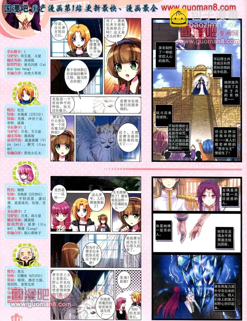 13年6月（上）期(1/2)-第5话