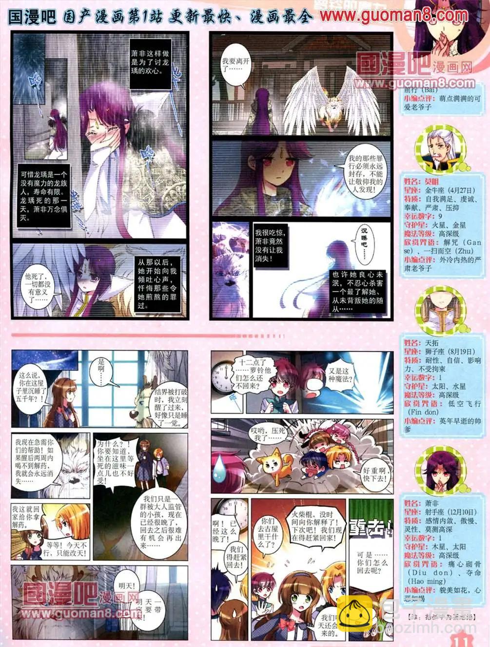 13年6月（上）期(1/2)-第5话