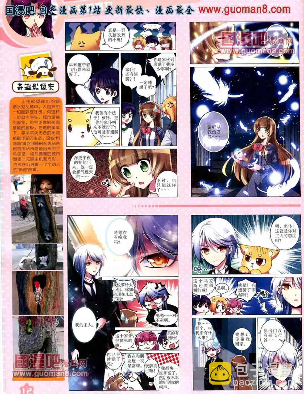 13年6月（上）期(1/2)-第5话