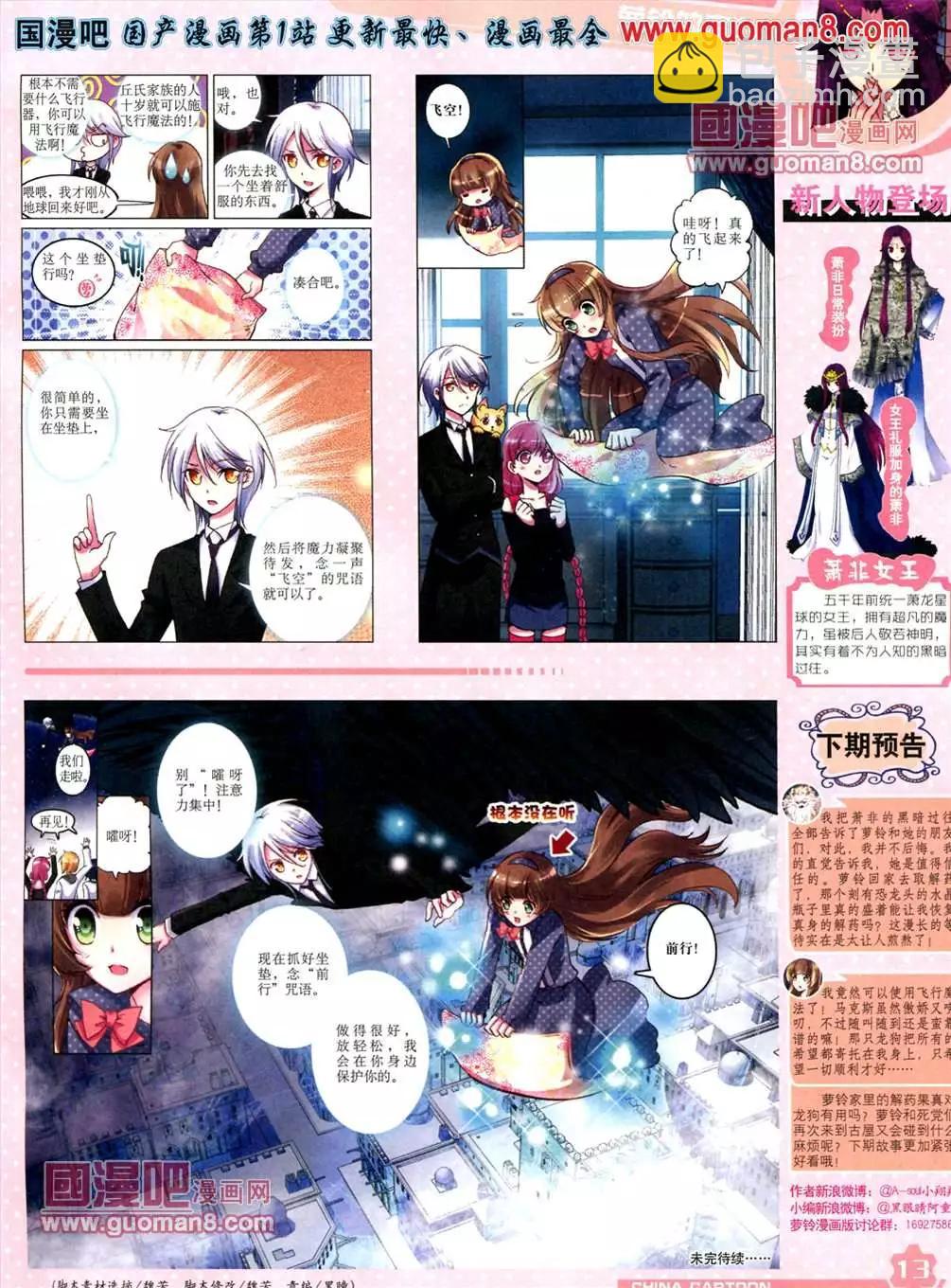 13年6月（上）期(1/2)-第5话