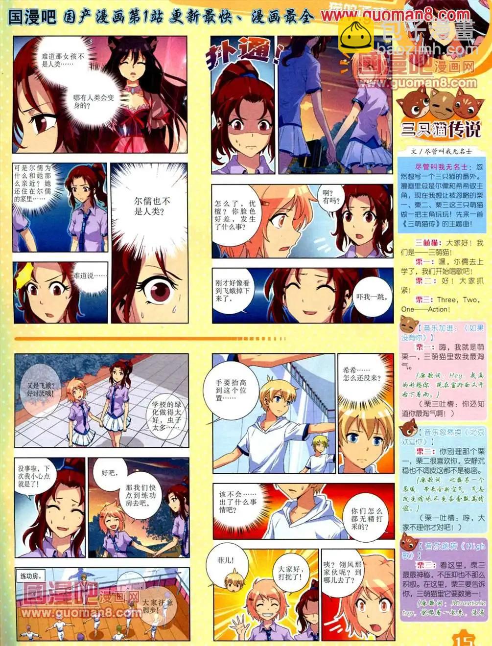 13年6月（上）期(1/2)-第5话