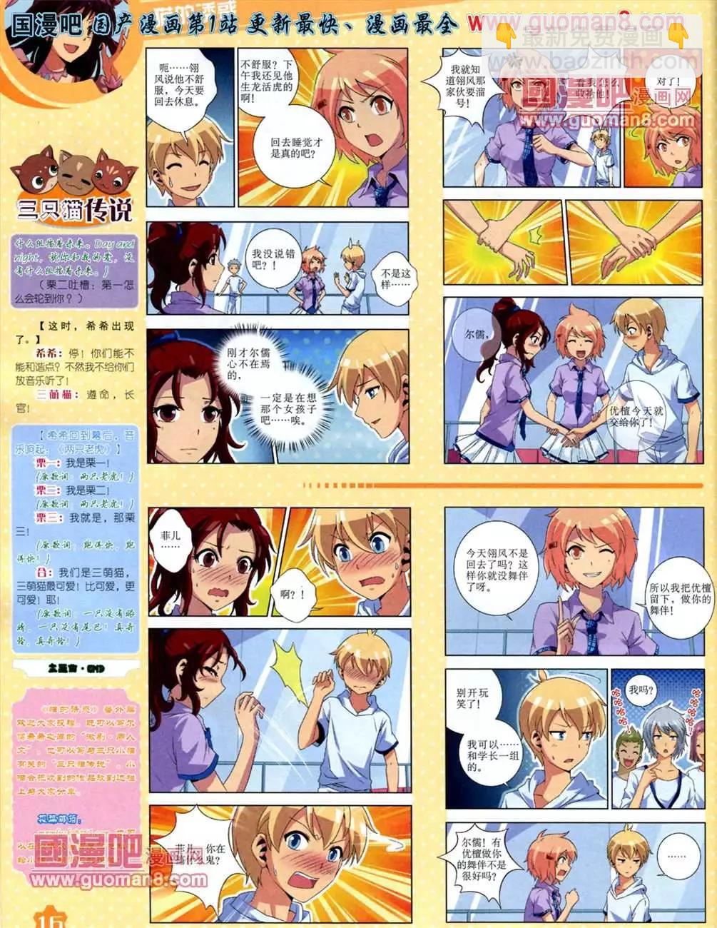 13年6月（上）期(1/2)-第5话