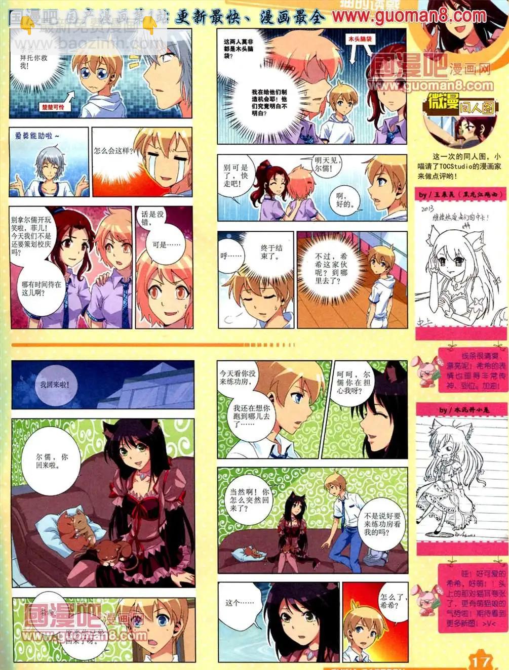 13年6月（上）期(1/2)-第5话