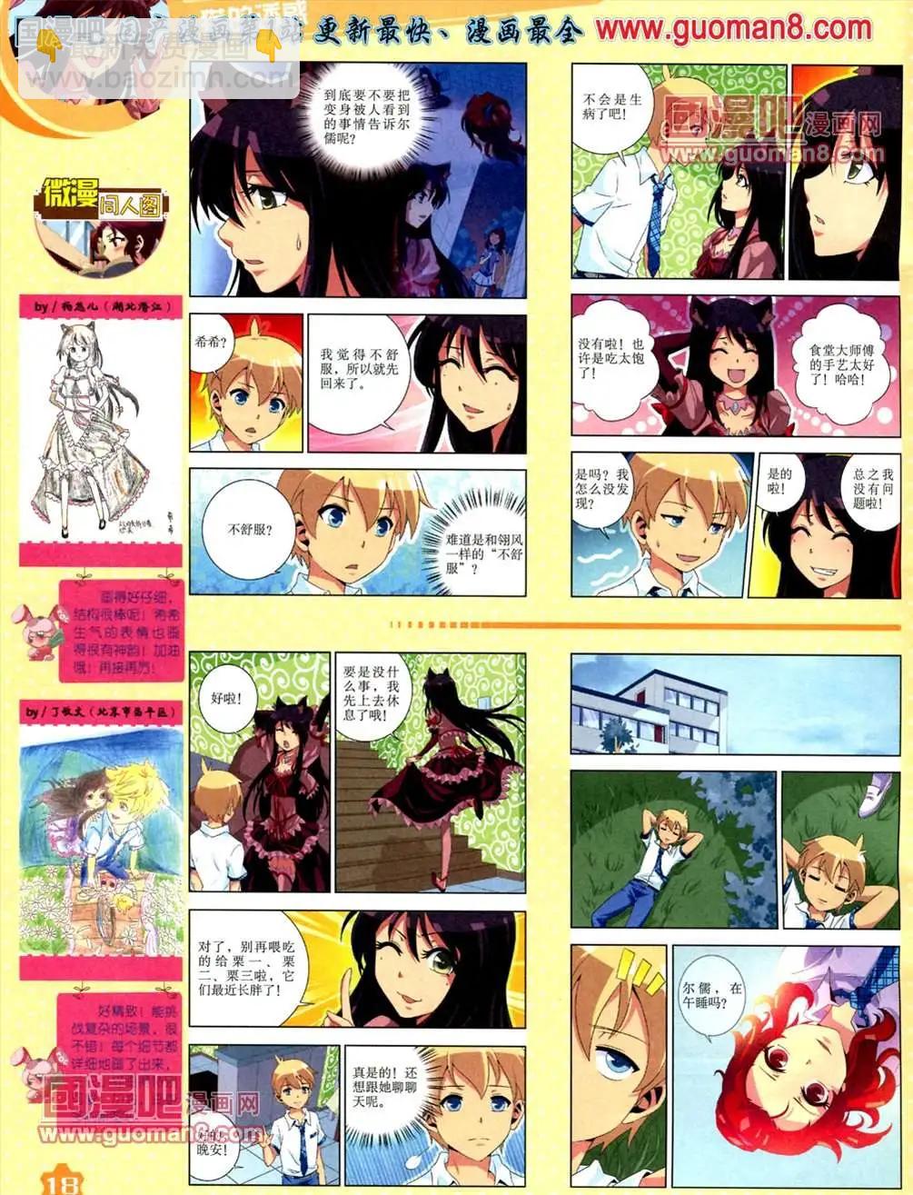 13年6月（上）期(1/2)-第5话