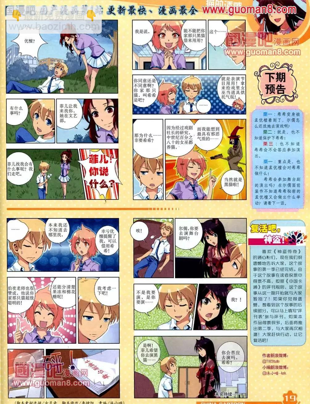 13年6月（上）期(1/2)-第5话