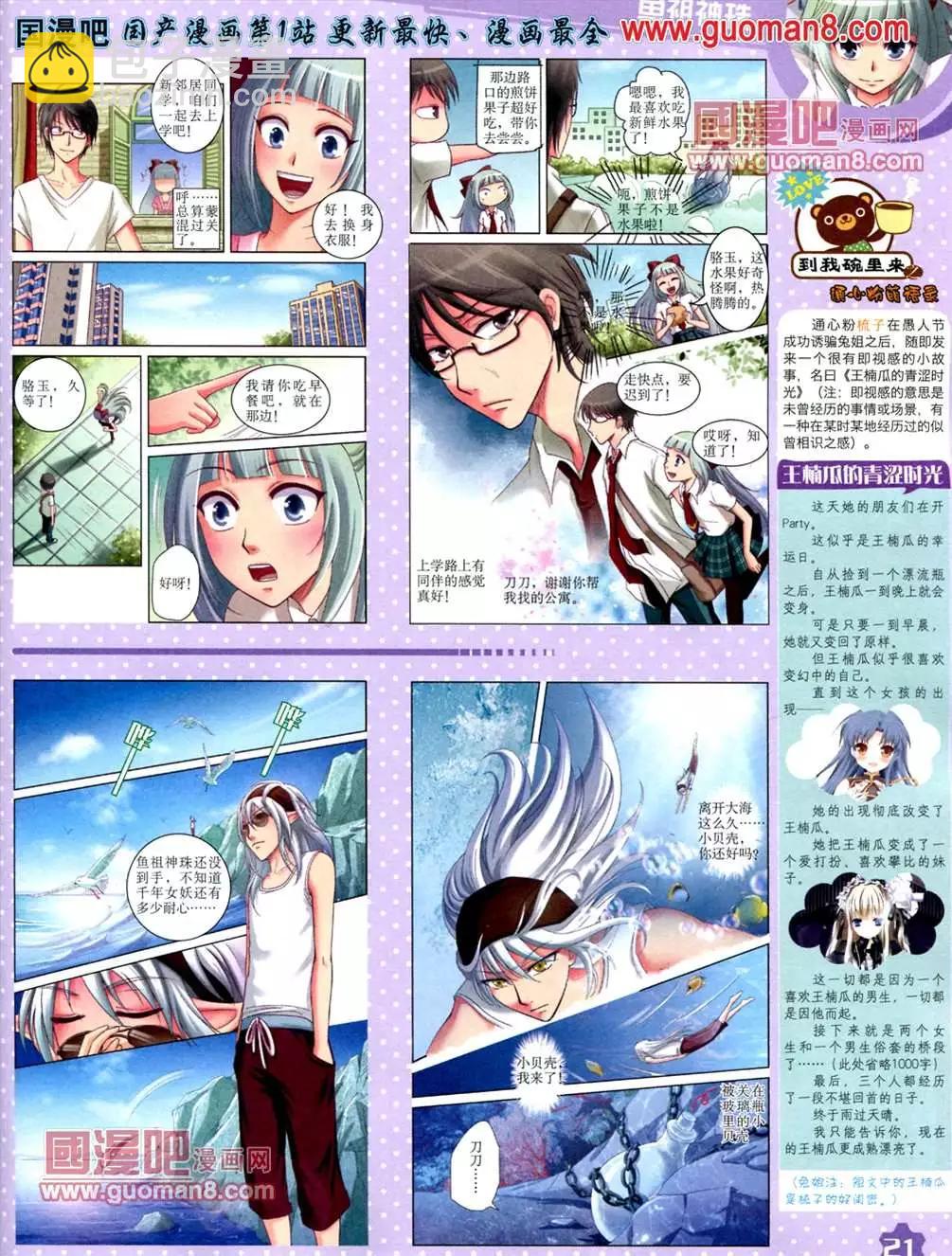 13年6月（上）期(1/2)-第5话